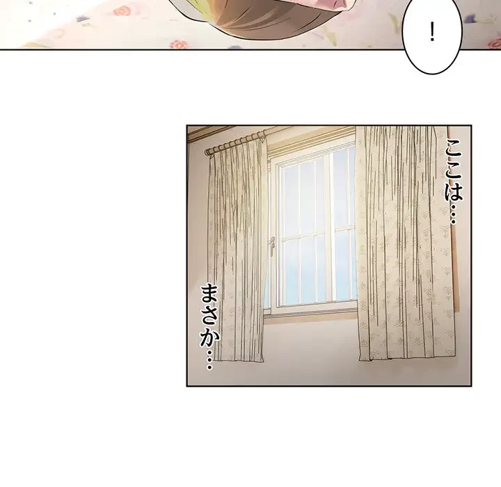 RE:23 第1話 - 55
