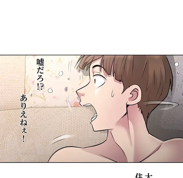 RE:23 第1話 - 56