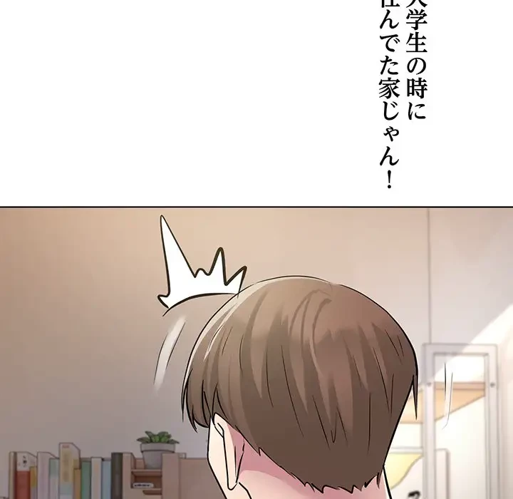RE:23 第1話 - 57
