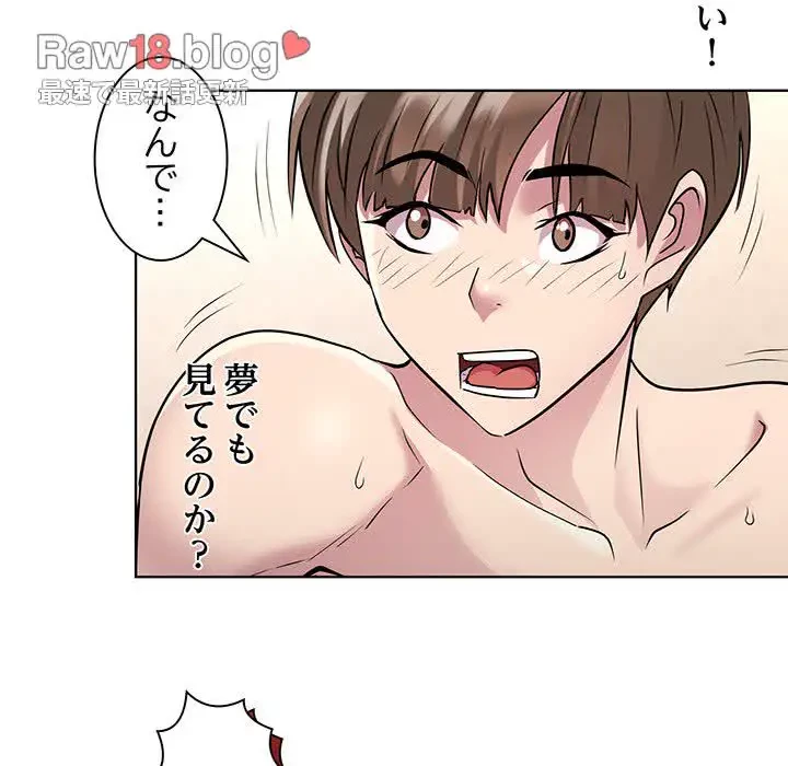 RE:23 第1話 - 59