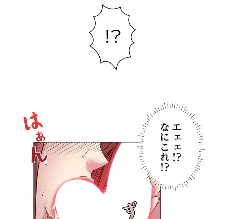 RE:23 第1話 - 61