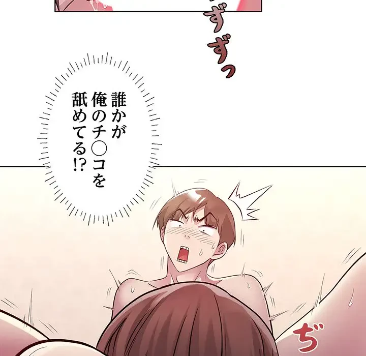 RE:23 第1話 - 62