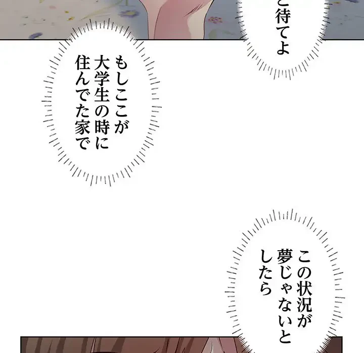 RE:23 第1話 - 67
