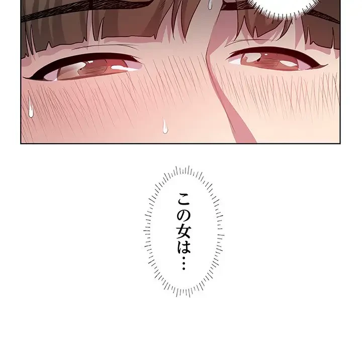 RE:23 第1話 - 68