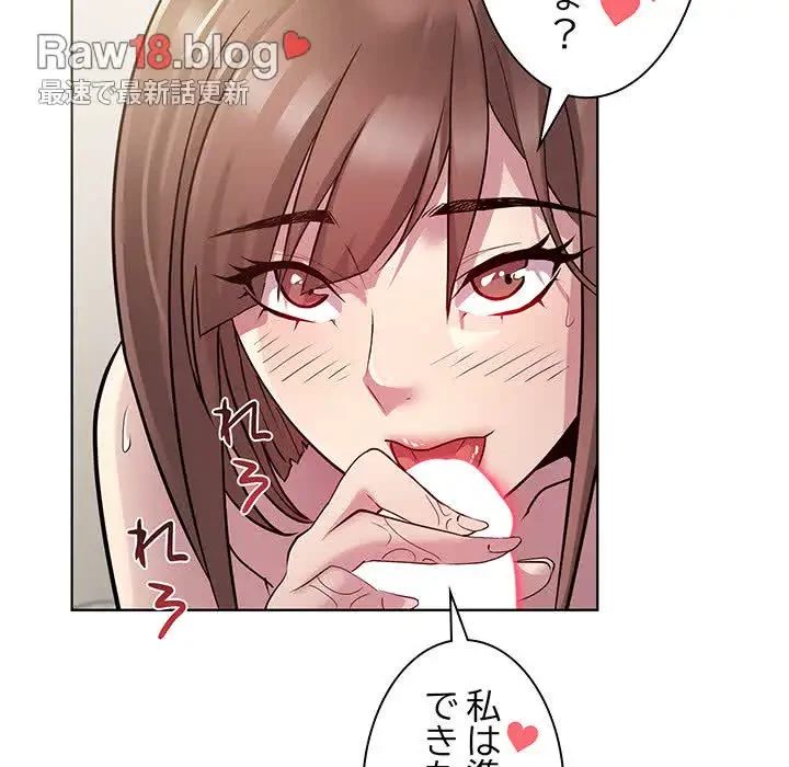 RE:23 第1話 - 71