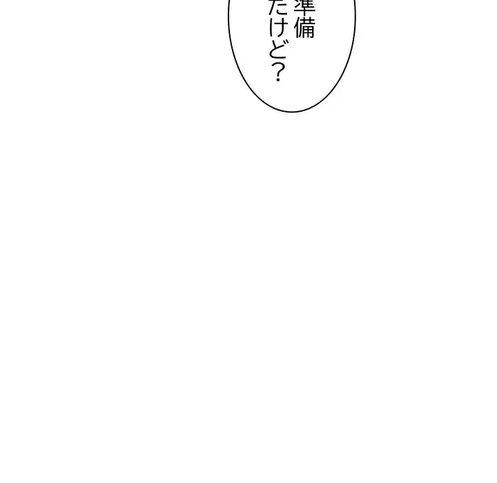 RE:23 第1話 - 72