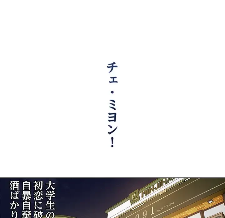 RE:23 第1話 - 73