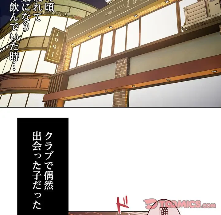 RE:23 第1話 - 74