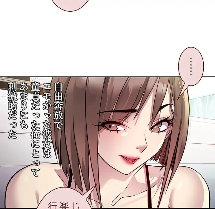 RE:23 第1話 - 76