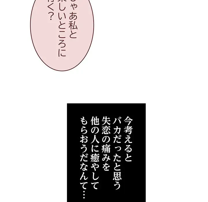 RE:23 第1話 - 77