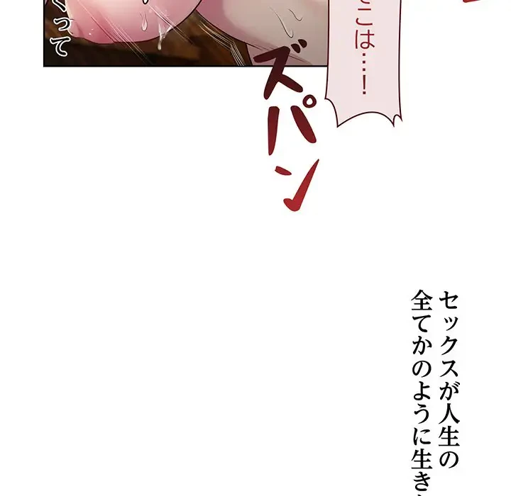 RE:23 第1話 - 82