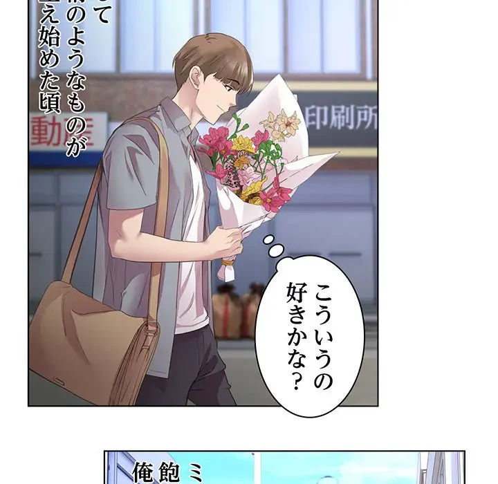 RE:23 第1話 - 87