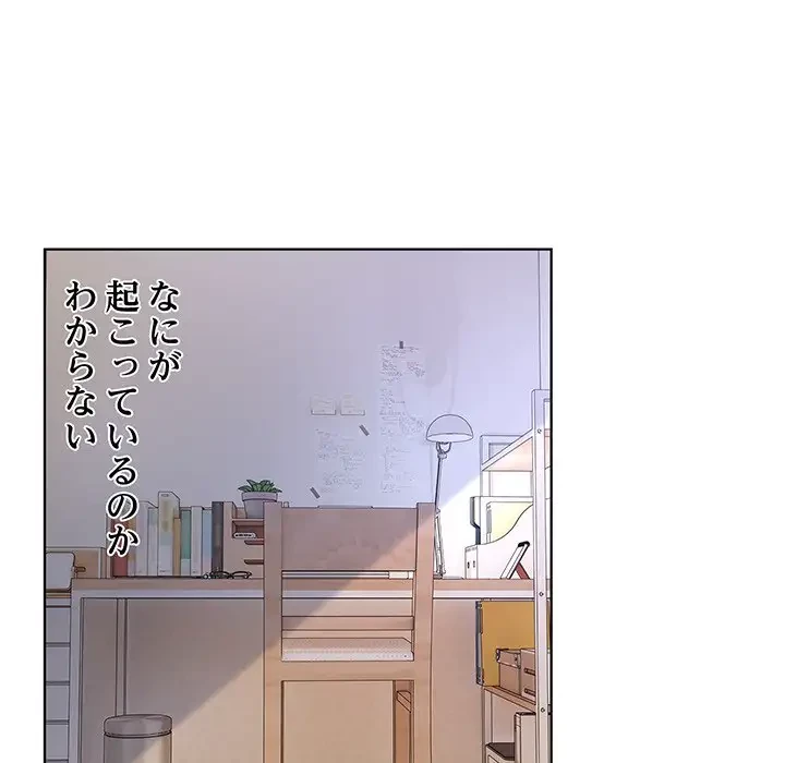 RE:23 第1話 - 93