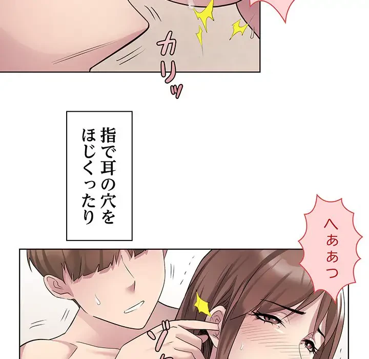 RE:23 第1話 - 99
