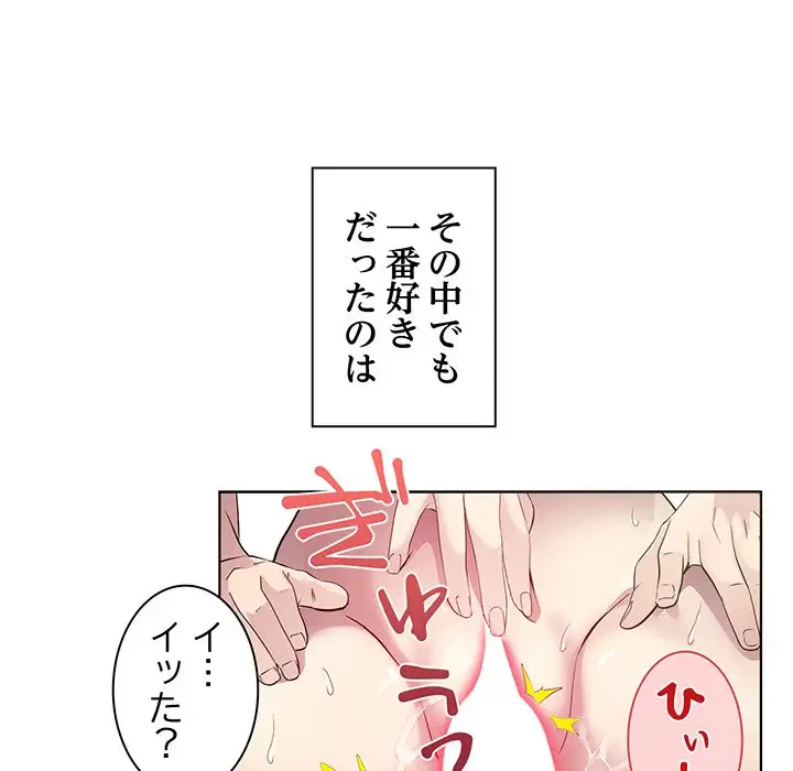 RE:23 第1話 - 102