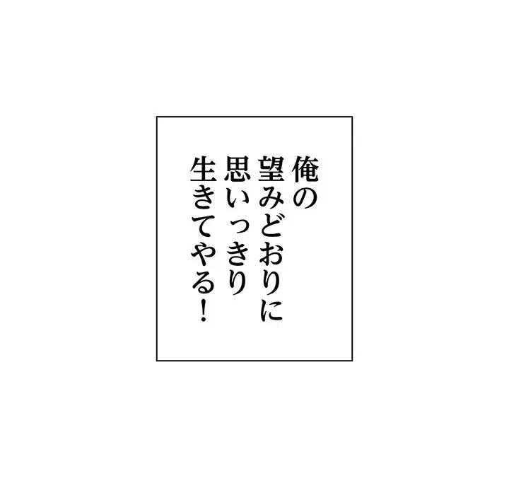 RE:23 第2話 - 11