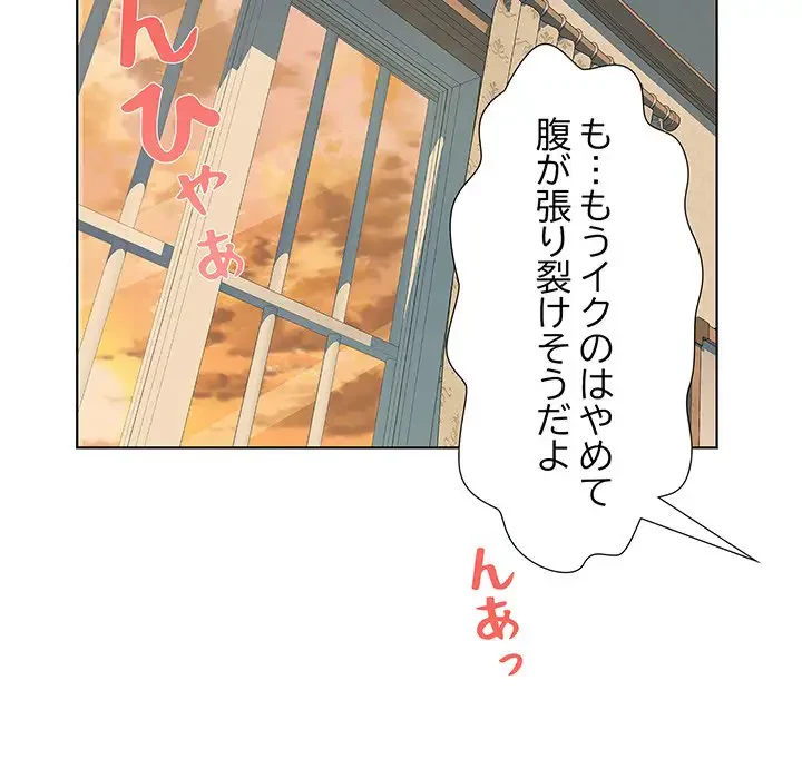 RE:23 第2話 - 15