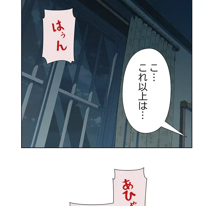 RE:23 第2話 - 17