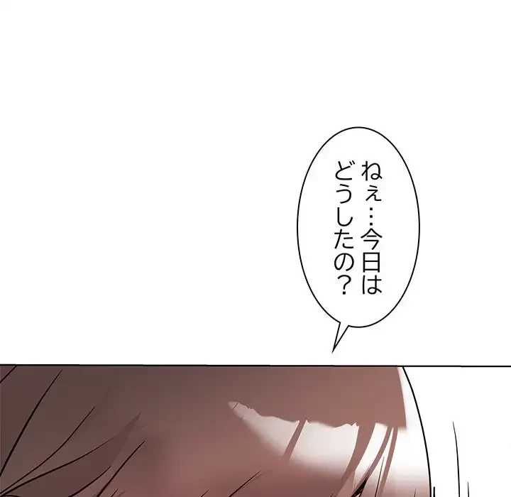 RE:23 第2話 - 25