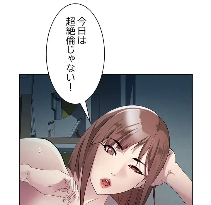 RE:23 第2話 - 31