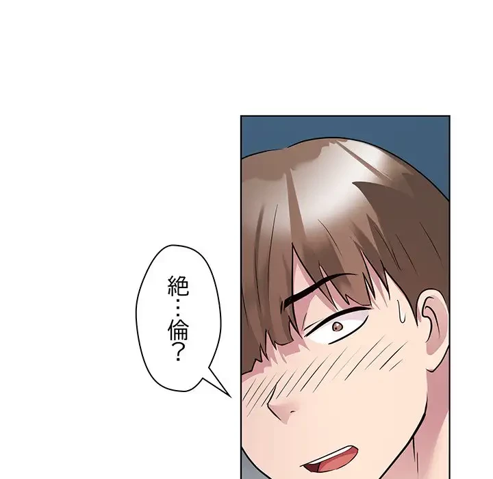 RE:23 第2話 - 33