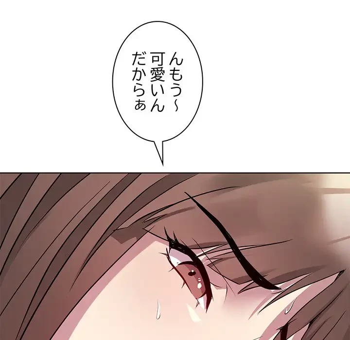 RE:23 第2話 - 39