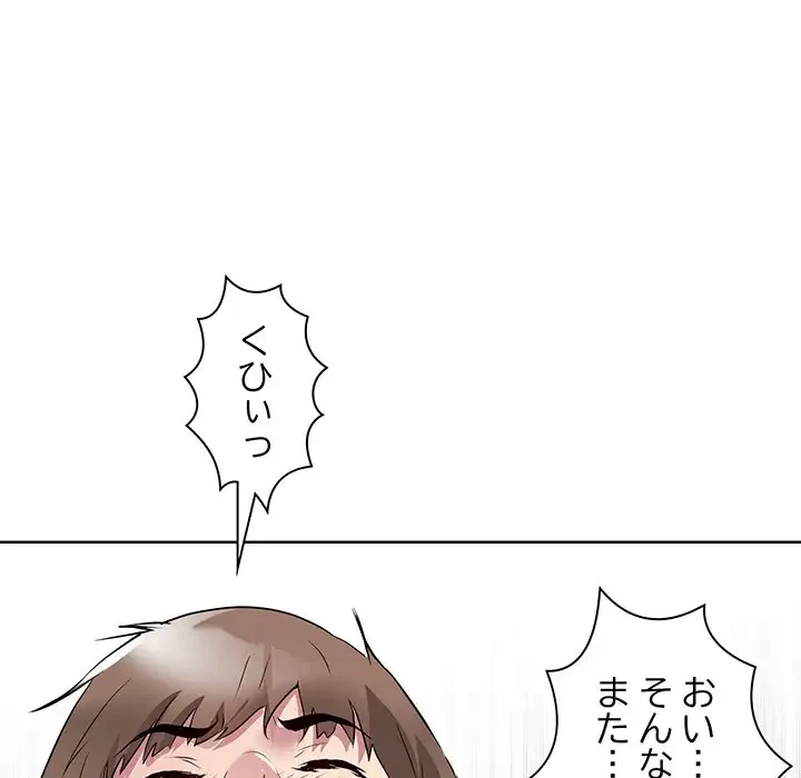 RE:23 第2話 - 41