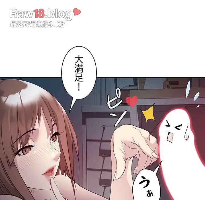 RE:23 第2話 - 49