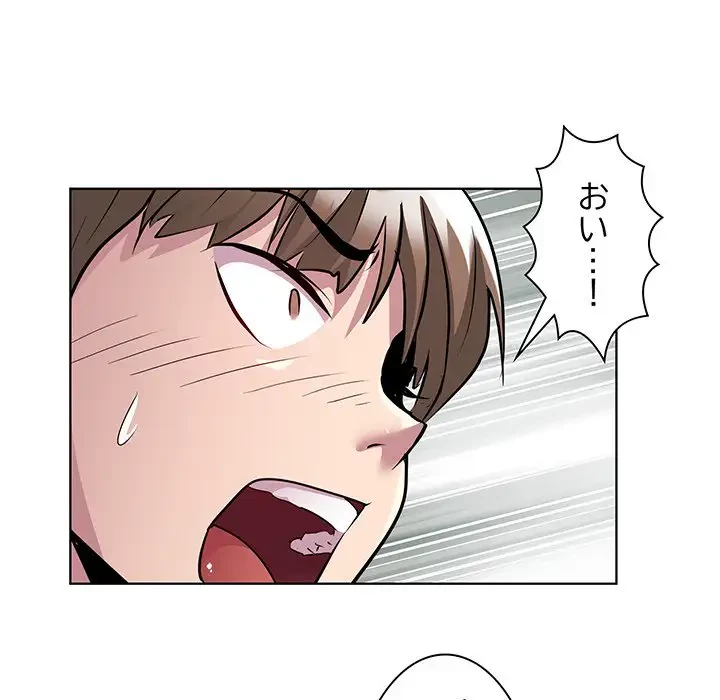 RE:23 第2話 - 51