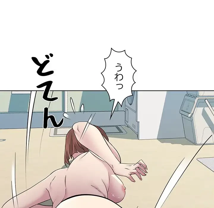 RE:23 第2話 - 62