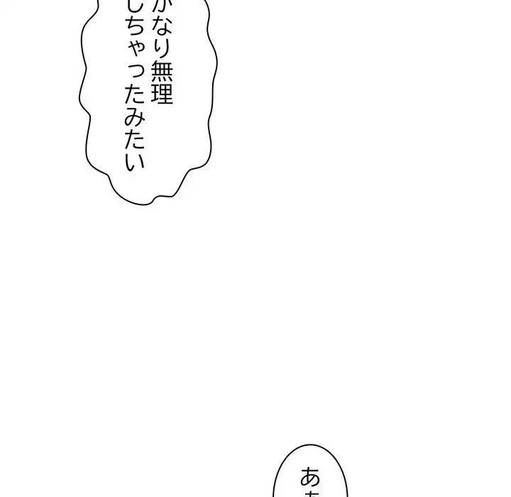 RE:23 第2話 - 66
