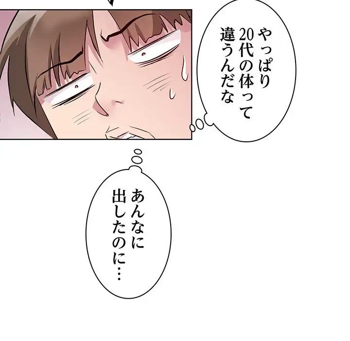RE:23 第2話 - 70