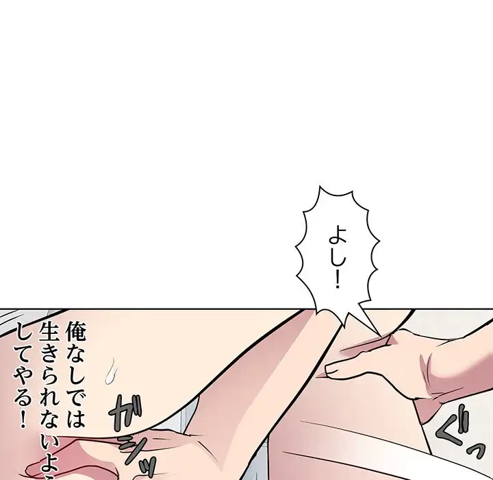 RE:23 第2話 - 71