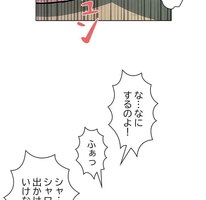 RE:23 第2話 - 77