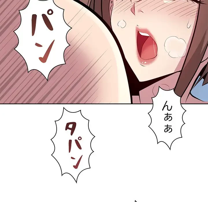 RE:23 第2話 - 81