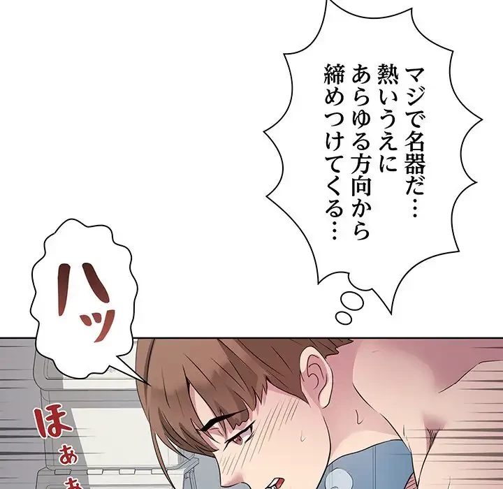 RE:23 第2話 - 82
