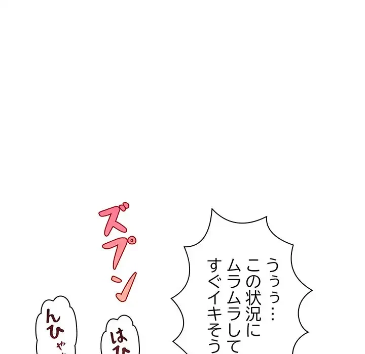 RE:23 第2話 - 84