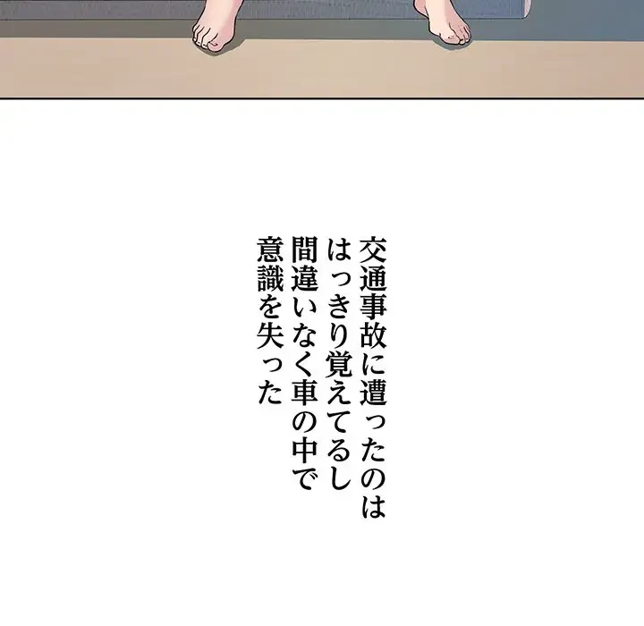 RE:23 第2話 - 107
