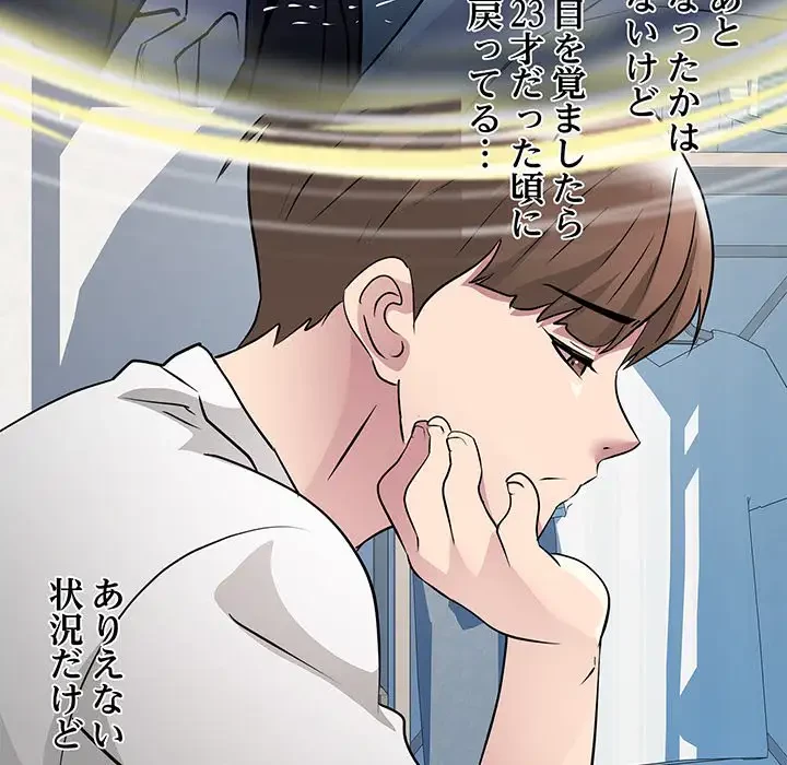 RE:23 第2話 - 109