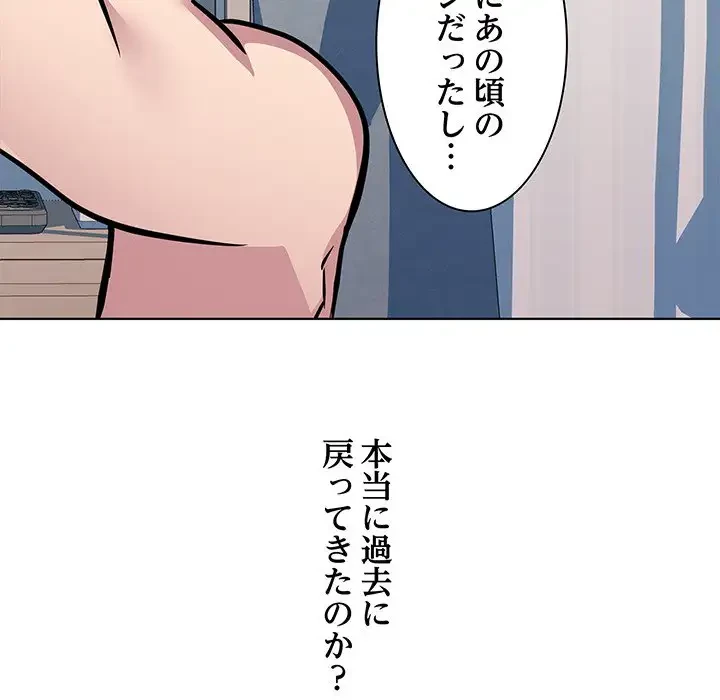 RE:23 第2話 - 113