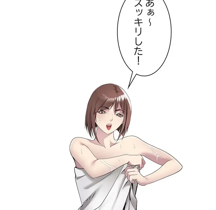 RE:23 第2話 - 116