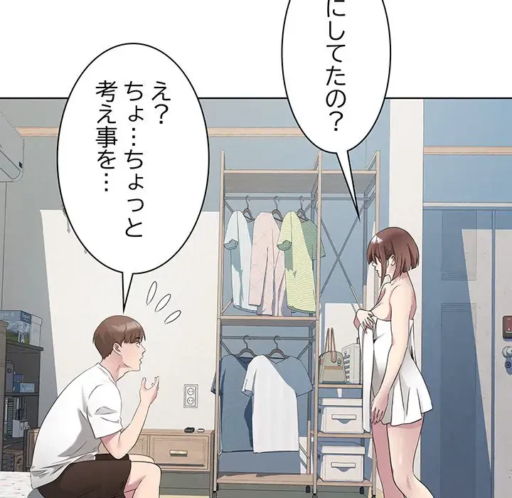 RE:23 第2話 - 120
