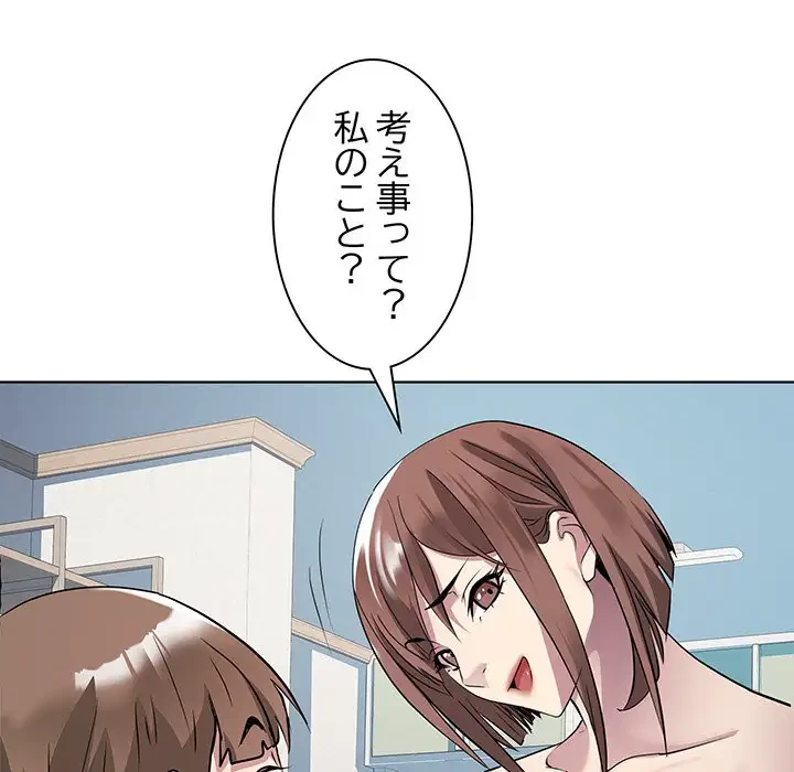 RE:23 第2話 - 122