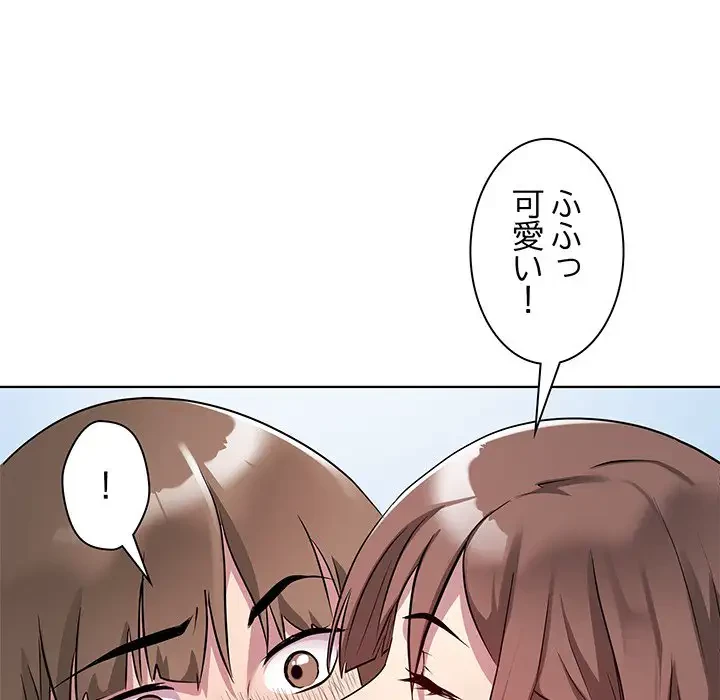 RE:23 第2話 - 125