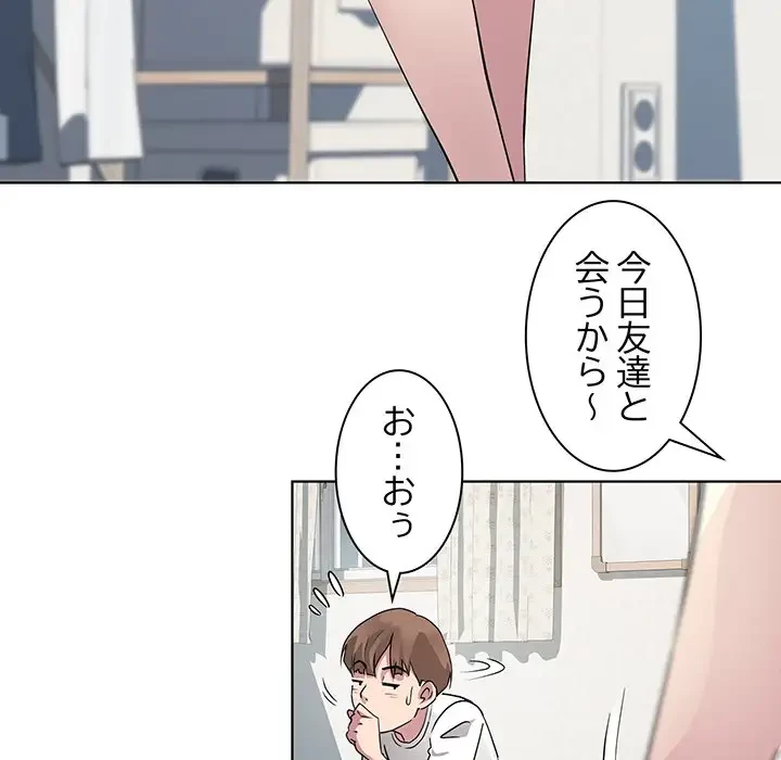 RE:23 第2話 - 129