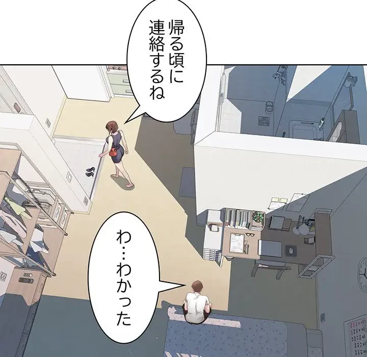 RE:23 第2話 - 131