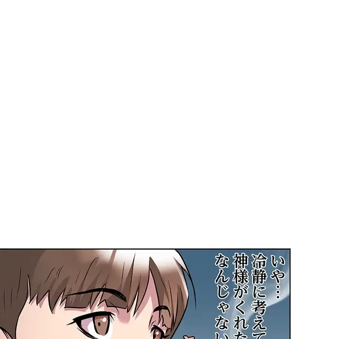 RE:23 第2話 - 143