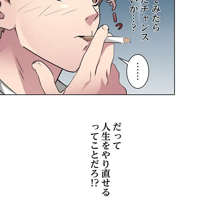 RE:23 第2話 - 144