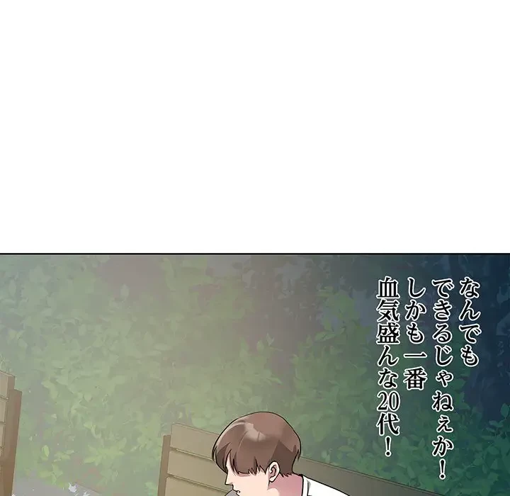 RE:23 第2話 - 146