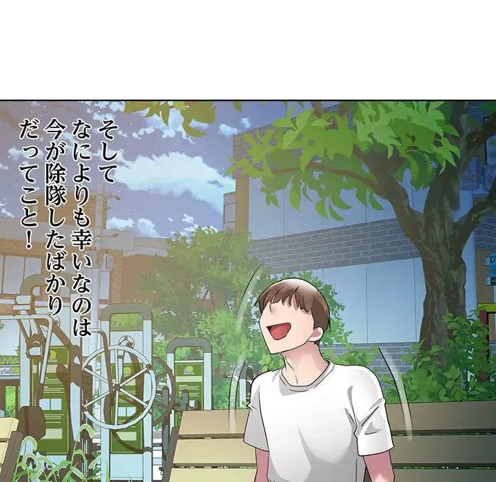 RE:23 第2話 - 150